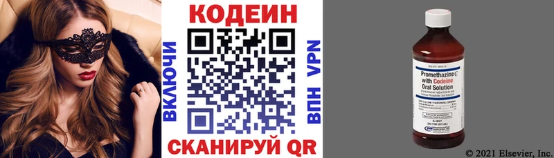 Кодеиновый сироп Lean напиток Lean (лин)  МЕГА маркетплейс  Хотьково  наркотики 