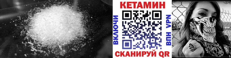 КЕТАМИН ketamine Хотьково