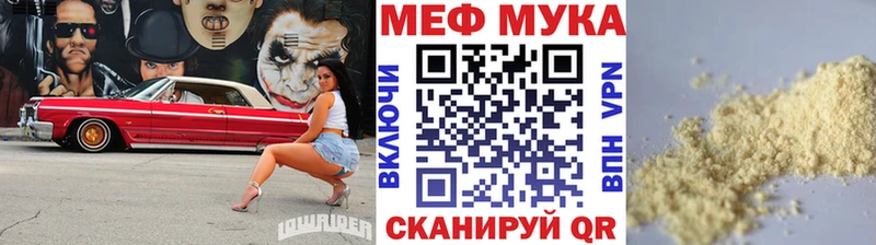 МЕФ VHQ Хотьково